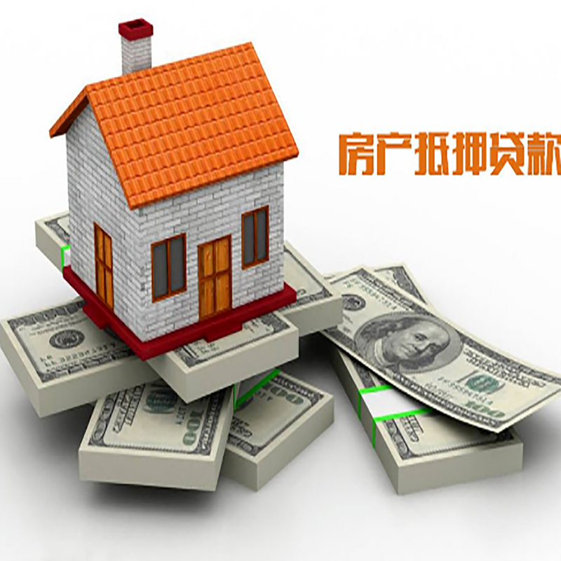 潮州房子抵押贷款利率