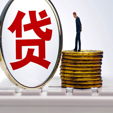 潮州贷款中介公司新渝启服需要哪些资料